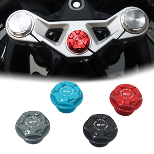 适用450SR SR-S改装上联板装饰盖三星螺丝中间柱盖帽铝合金配件