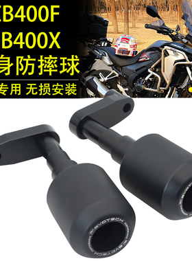 适用本田CB400X CB400F NX400改装防摔球车身防摔胶排气防摔棒