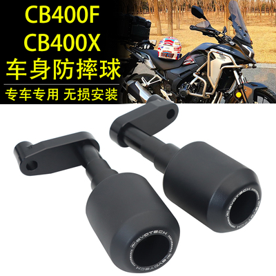 适用本田CB400X CB400F NX400改装防摔球车身防摔胶排气防摔棒