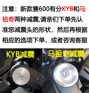 250改装 适用追赛600赛550 150赛350 饰盖帽调节螺丝 400 前减震装