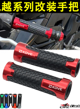 适用凯越450RR 321RR-S/RR 刺鸟250RR改装手把套321R油门握把套