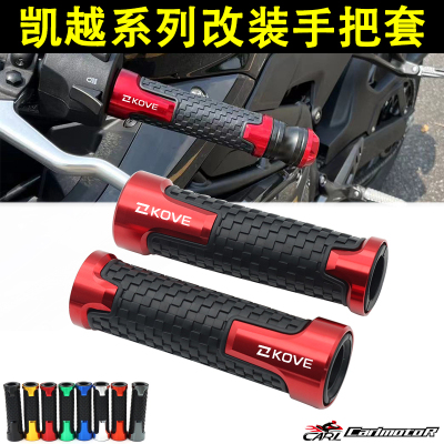 适用凯越450RR 321RR-S/RR 刺鸟250RR改装手把套321R油门握把套