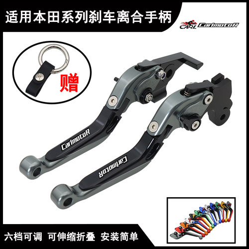 适用本田CB400X/F 500X/F CBF190R/X SS改装刹车牛角离合手柄配件