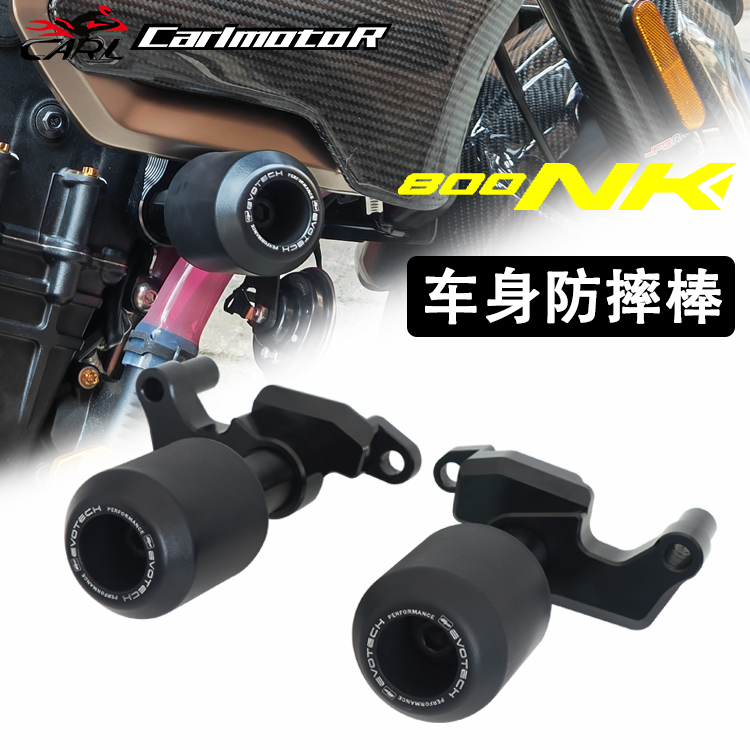 适用春风800NK车身防摔球防摔棒