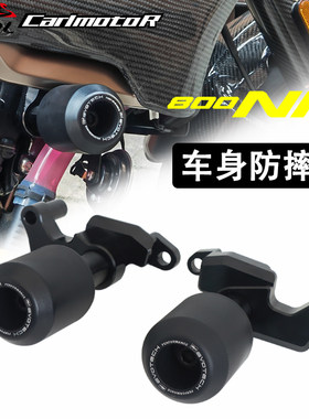 适用春风800NK车身防摔球防摔棒