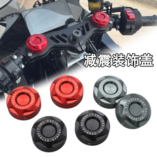 适用升仕703RR/R 703F/T改装前减震装饰盖铝合金避震盖全覆盖配件