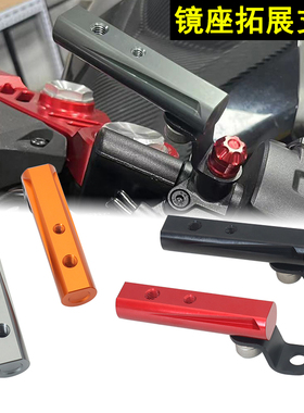 无极250 300 350 500 CU525AC/R/RR/DS改装拓展支架镜座导航支架