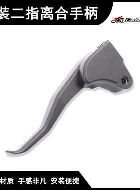 适用川崎Z900/RS ZX-4R/RR ZX25-R改装二指离合手柄短款省力离合