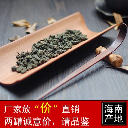 海南特产茶叶 浓香兰贵人茶 两盒500克大分量 无人参乌龙茶包邮