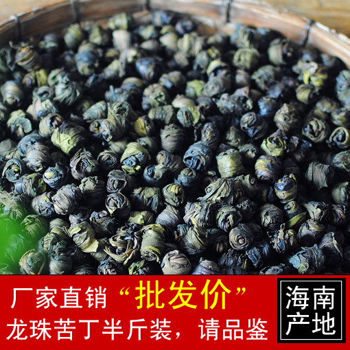 新茶 海南大叶嫩芽苦丁茶 兴隆植物园龙珠苦丁茶 微苦 半斤装包邮