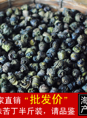 新茶 海南大叶嫩芽苦丁茶 兴隆植物园龙珠苦丁茶 微苦 半斤装包邮