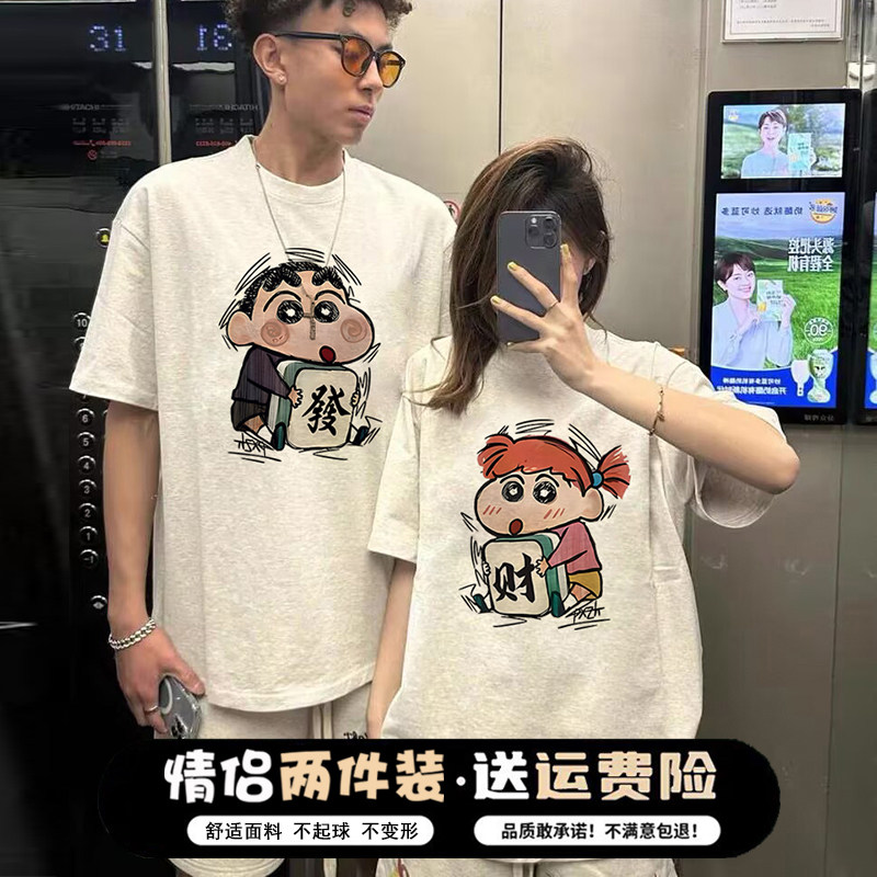 特别的情侣装短袖T恤2026新款夏季小众设计高级感情侣装蜡笔小新