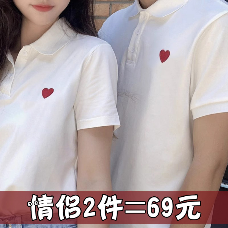情侣装夏装2026新款刺绣白色短袖T恤polo衫拍结婚照领证登记衣服