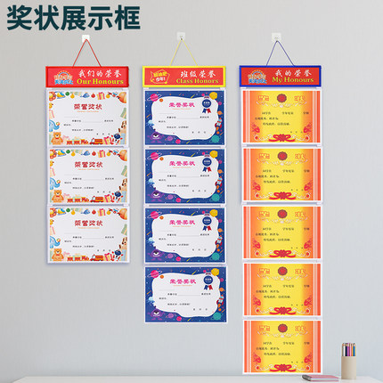 奖状收纳挂墙展示小学生免安装荣誉证书幼儿园a3a4奖状展示框上墙