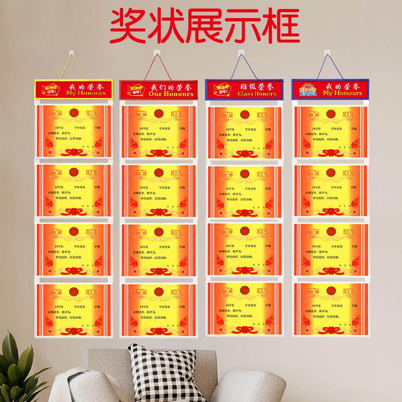 学生奖状收纳挂墙展示a3a4奖状框