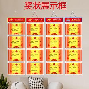 奖状收纳挂墙展示a3a4奖状框免安装小学生幼儿园荣誉证书收集册8K