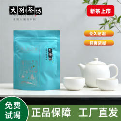 【2026年新茶上市】明前高山浓香英山云雾茶散装口粮茶叶100g/袋