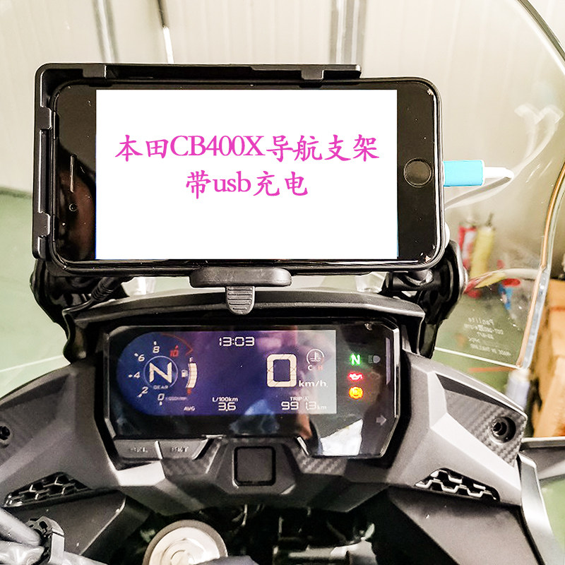 适用本田cb400x手机导航支架改装配件摩托车骑行防震带双usb充电