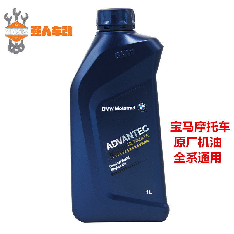 适用宝马摩托车原厂机油 5W40 10W50水鸟1200 1250 F750 850 900