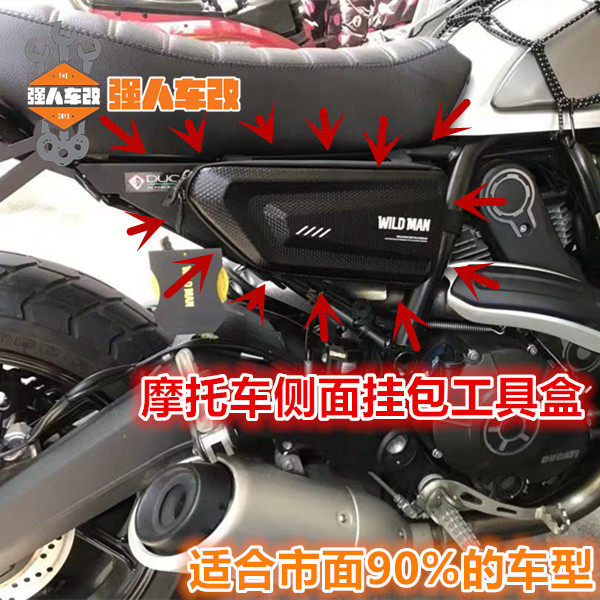 适用本田CB190R/CBF战鹰/猛鸷190改装车架护杠包边包侧挂包工具包