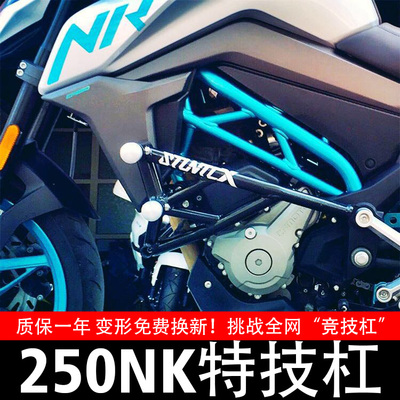 春风250 NK改装护杠防摔杠保险杠特技竞技杠缓冲弹簧头护架防摔胶
