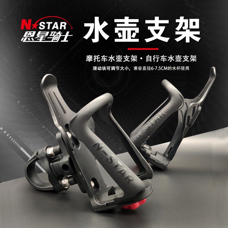 台湾N星骑行水壶支架水杯架摩托车适用黄龙600/300金鹏宝马1200GS