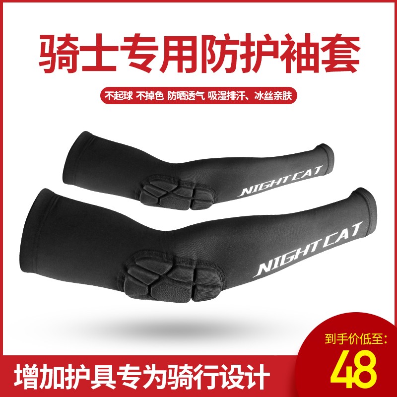 摩托车骑士专用防摔冰袖套袖夏季户外骑行手臂防晒护具摩旅纹身袖