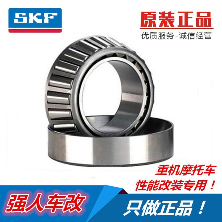 进口方向柱上下转向轴承