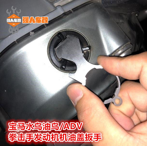 适用宝马R1200GS油鸟水鸟ADV RT拿铁 1150GS拳击手机油盖口尺扳手