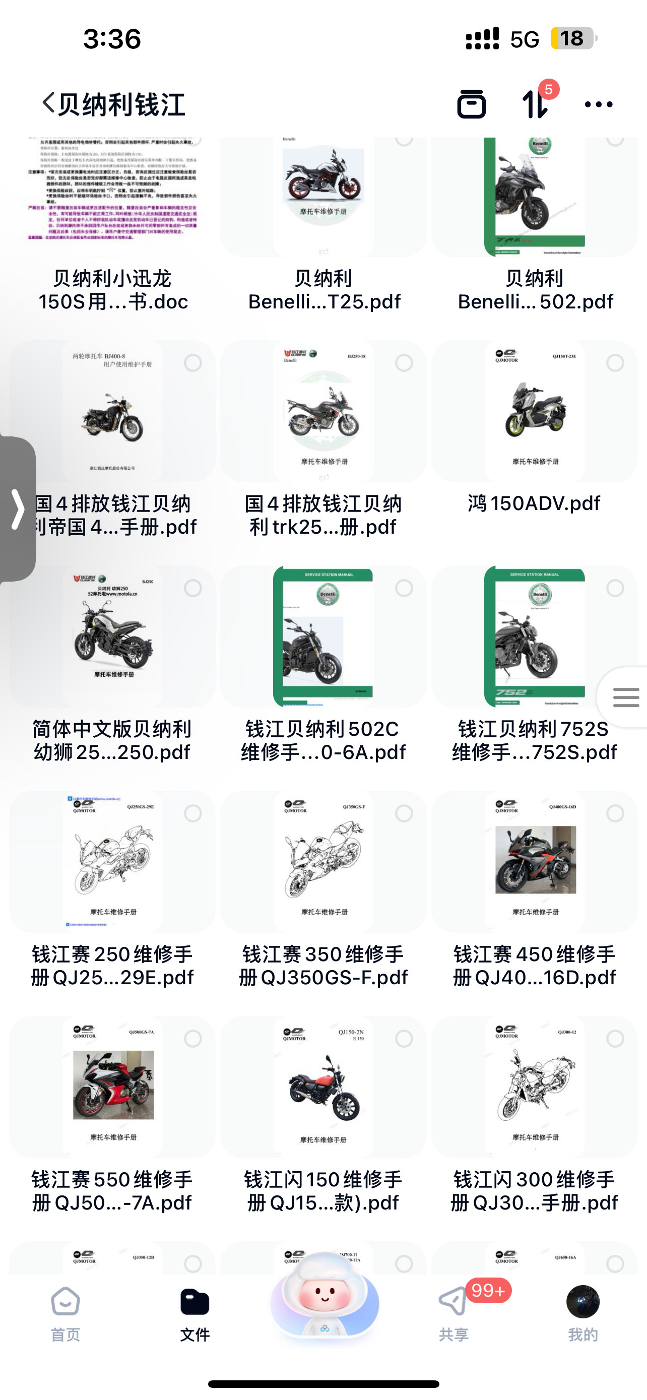 适用贝纳利502C/752S闪300/350鸿150银刃250/899维修手册电路扭矩
