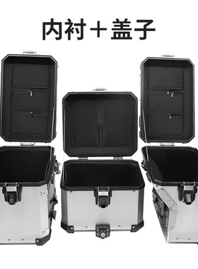 适用宝马1200GS水鸟1250摩托车边尾箱内衬垫F700 750 800 850 ADV