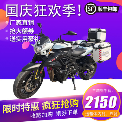 贝纳利三箱黄龙BJBN600TNT摩托车边箱改装蓝鲸铝合金尾箱防水包邮