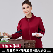 印绣 拉链卫衣火锅饭店服务员工作服班服超市海鲜工装 新款 秋冬长袖