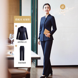 餐饮服务员工作服女长袖秋冬装酒店前台收银员大堂经理套装衣研堂
