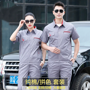 夏季工作服耐磨套装男劳保服短袖工程服汽修维修工车间工服定制LG