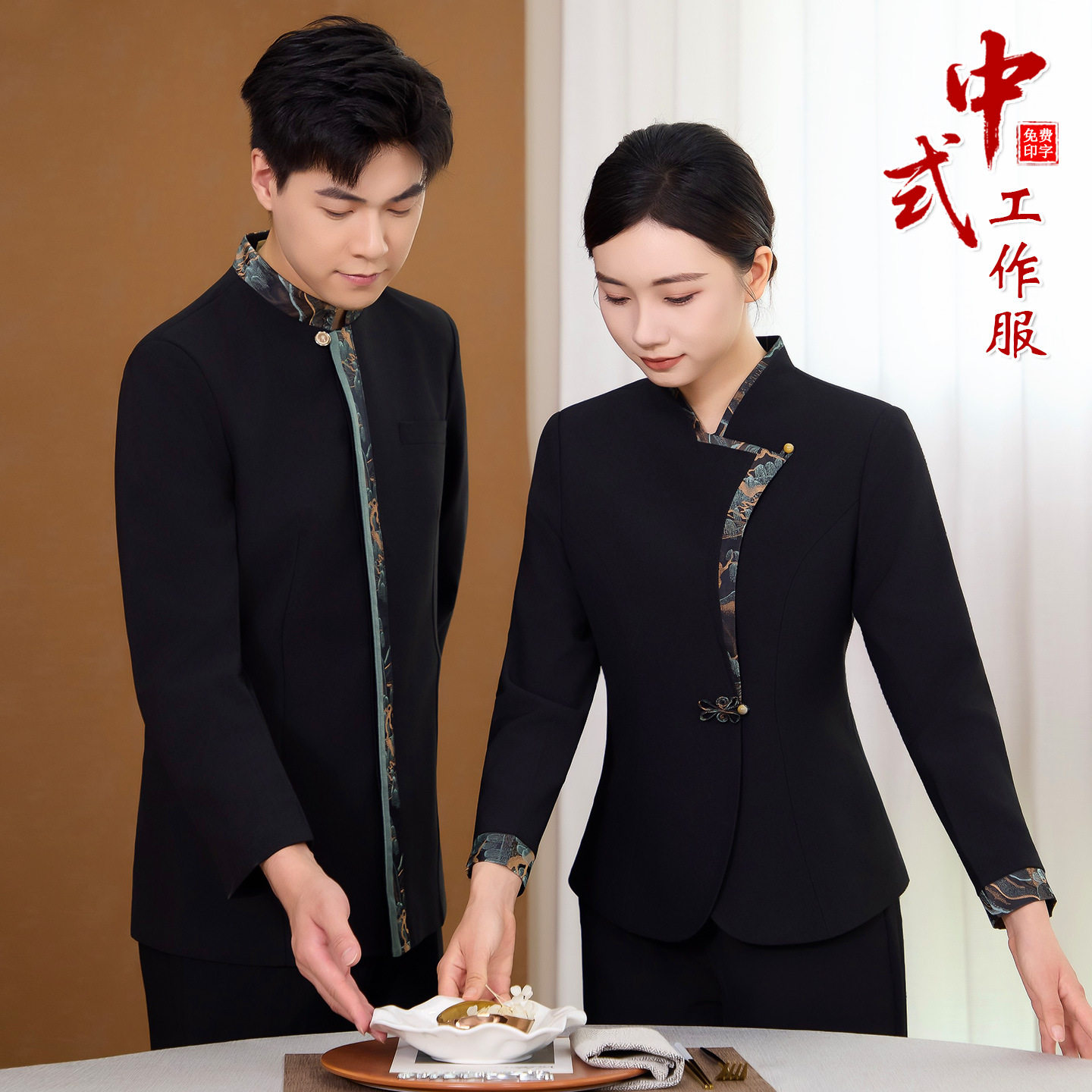 新中式餐厅服务员工作服长袖秋冬装酒店餐饮火锅店饭店前台工装女