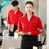 定制餐厅服务员工作服长袖 印绣 卫衣企业餐饮奶茶火锅饭店秋冬工装