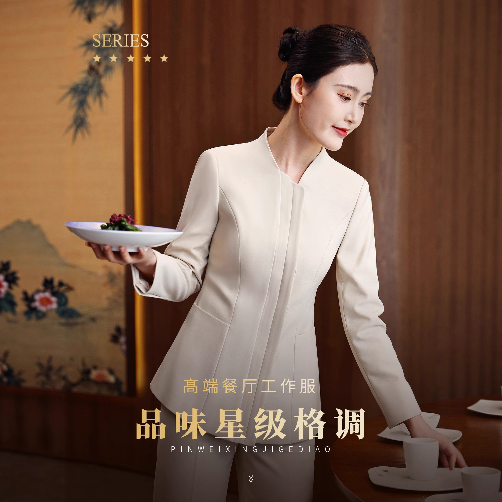 餐饮服务员工作服女长袖秋冬装酒店前台收银员大堂经理套装衣研堂