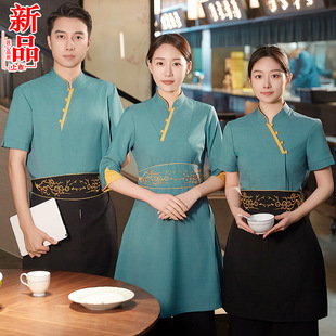 中式高档酒店餐厅工作服夏女餐饮饭店前厅接待茶楼私房菜服务员定