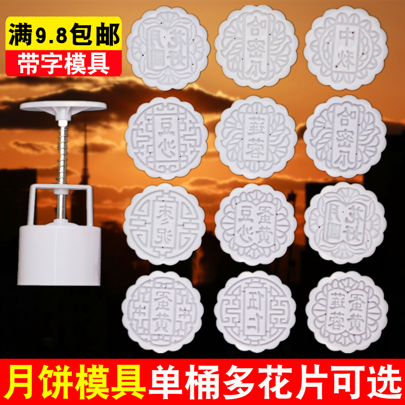 50克75g100g125带字广式月饼模具家用五仁商用模型印具手压式磨具