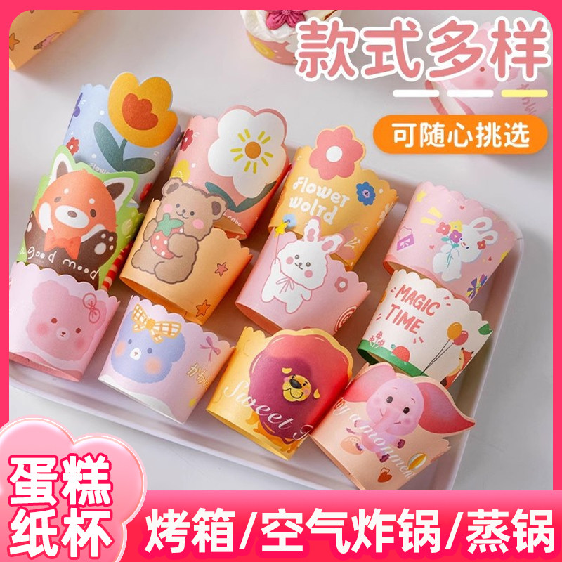 纸杯蛋糕纸杯卡通耐高温小杯子纸托烤箱专用儿童烘焙工具马芬模具