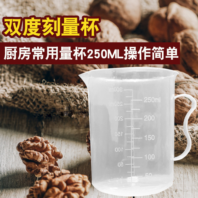 做家用布丁的烘焙工具 250/500/1000ml带刻度厨房奶茶店专用量杯