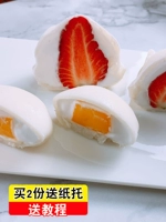 Xuemei Fan Fanfu Strawberry Snow Berry Berry Mother Code Pre -Mixing Powder свободна для пара в виде клейкого риса.