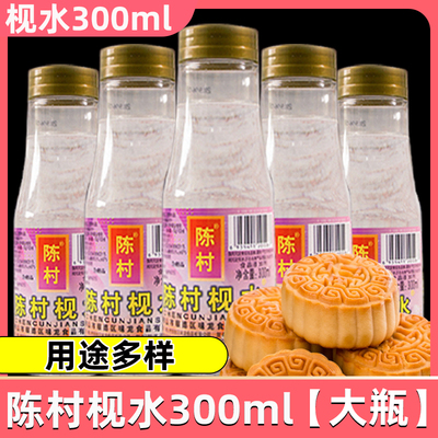 陈村枧水碱水专用粽子广式月饼材料原料用食用视水转化糖浆食博士