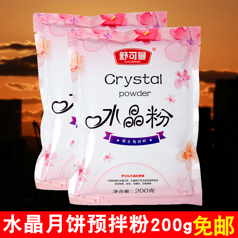 舒可曼水晶粉端午做粽子