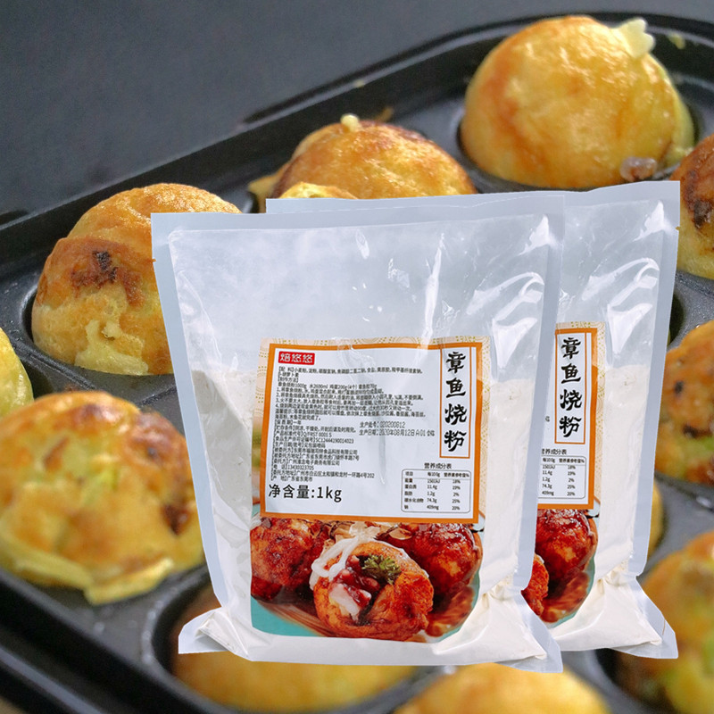 章鱼粉章鱼烧粉1kg章鱼小丸子材料大阪烧日式料理章鱼预拌粉商用