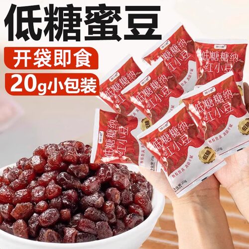 蜜豆红豆即食小包装糖纳豆沙馅料商烘焙奶茶店专甜品家用材粽子