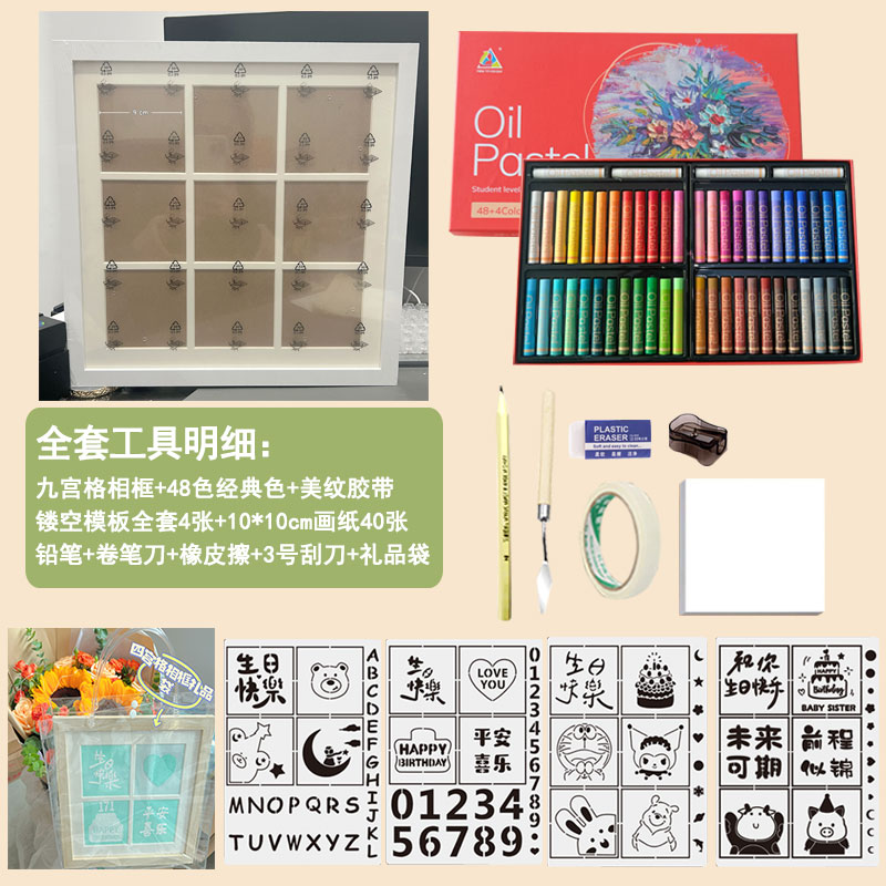 油画棒画框10X10cm九宫格diy材料包生日快乐九宫格画框摆台挂墙 家居饰品 相框/画框 原图主图