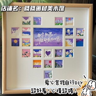 爱心宫格画框一整套diy重彩油画棒爱心形宫格画框生日礼物送朋友