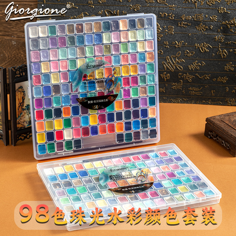 固体珠光水彩颜料写生便携
